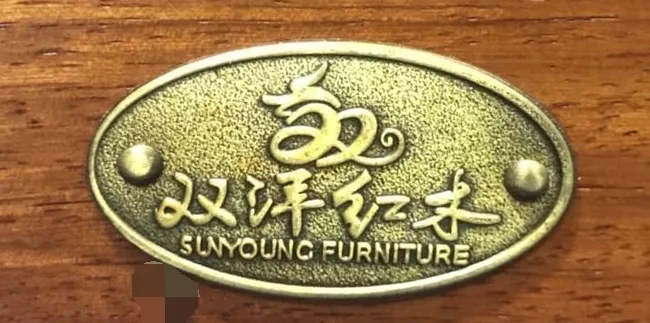 双洋特制铜牌