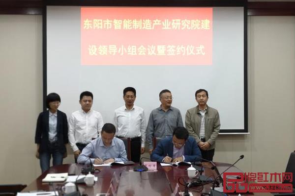 东阳市智能制造产业研究院签约成立,为红木家具产业及企业的进一步发展赋予新使命、带来新机遇、提出新要求 东阳市智能制造产业研究院签约成立,为红木家具产业及企业的进一步发展赋予新使命、带来新机遇、提出新要求