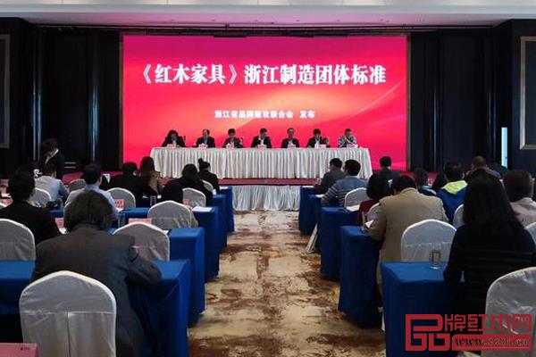 “品字标浙江制造”《红木家具》团体标准正式发布并实施 “品字标浙江制造”《红木家具》团体标准正式发布并实施