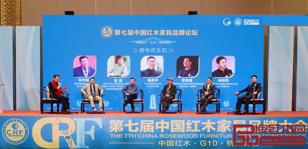 第七届中国红木家具品牌论坛 第七届中国红木家具品牌论坛