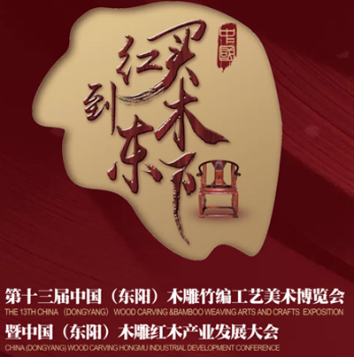 东博会 东博会