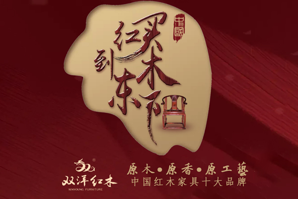 买红木到东阳 买红木到东阳