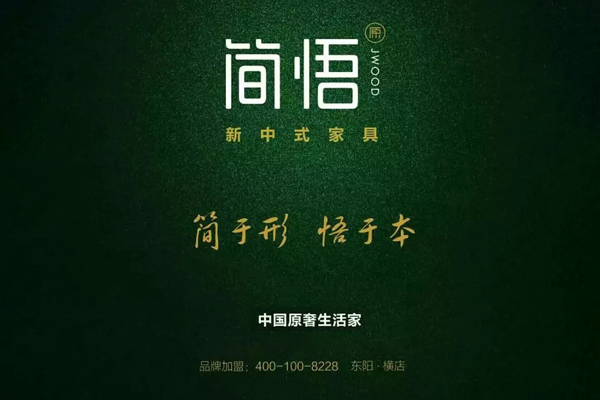 简悟 简悟