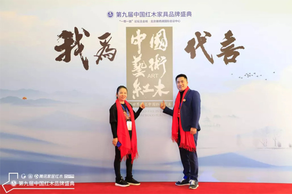 双洋红木董事长王海洋及其夫人受邀出席盛典 双洋红木董事长王海洋及其夫人受邀出席盛典