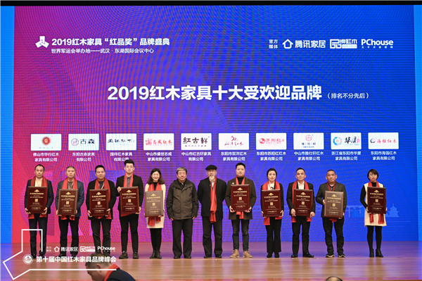 双洋红木第九次蝉联“2019红木家具十大受欢迎品牌”,营销总监姜鹏(右五)上台领奖 双洋红木第九次蝉联“2019红木家具十大受欢迎品牌”,营销总监姜鹏(右五)上台领奖