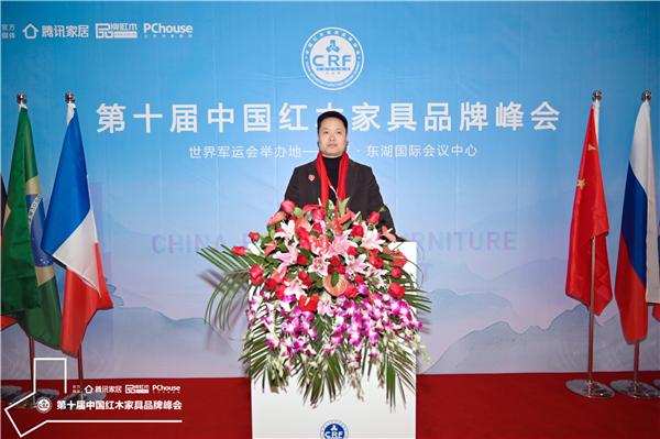 双洋红木营销总监姜鹏受邀出席第十届中国红木家具品牌峰会 双洋红木营销总监姜鹏受邀出席第十届中国红木家具品牌峰会